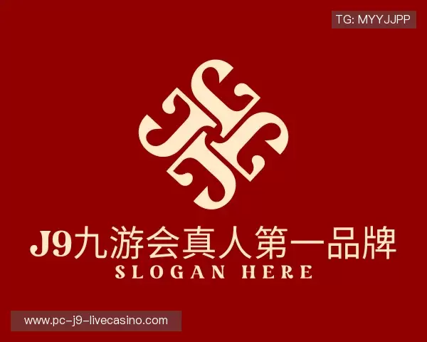 了解j9九游会真人第一品牌